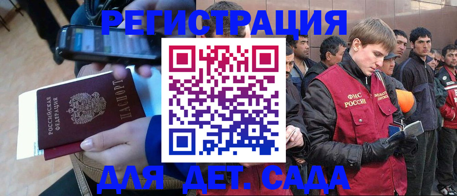 временная регистрация недорого в Воскресенске