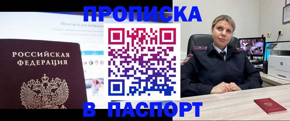 прописка поиск в Воскресенске