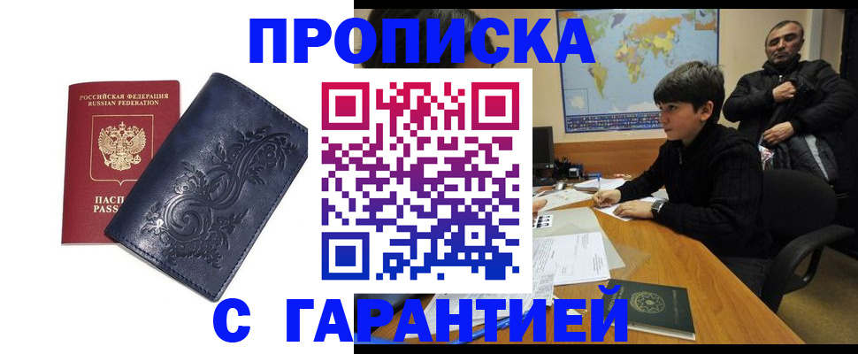 регистрация для школы в Воскресенске